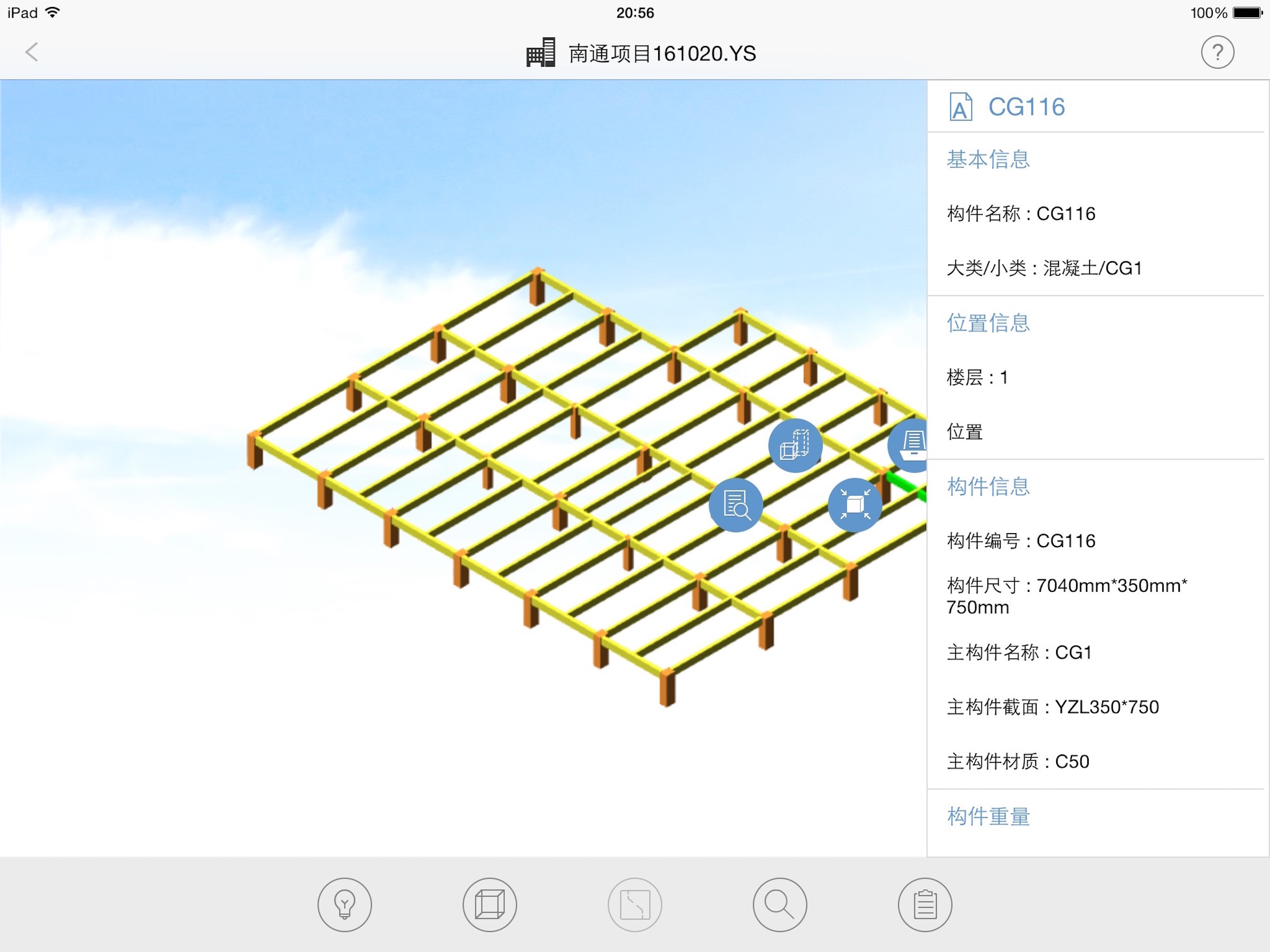 Luban View HD截图3