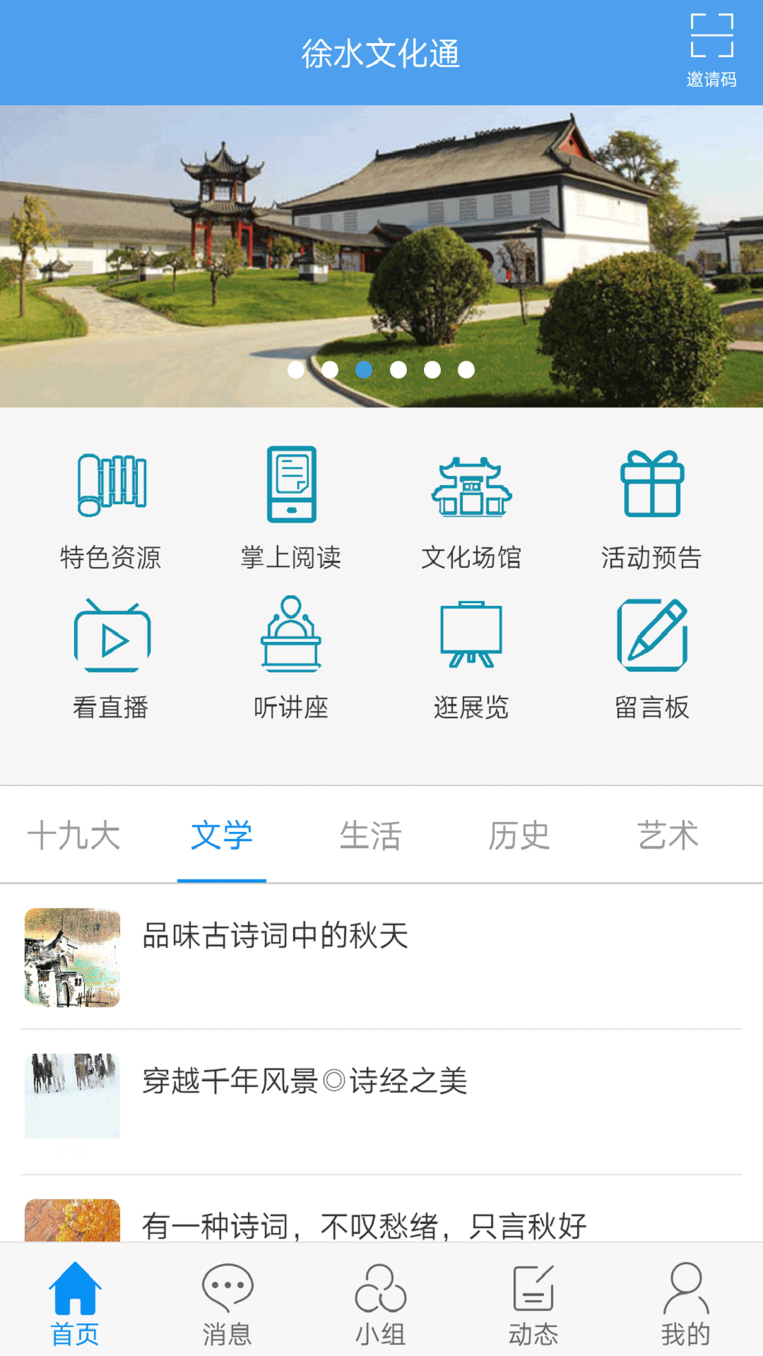 徐水文化通截图1