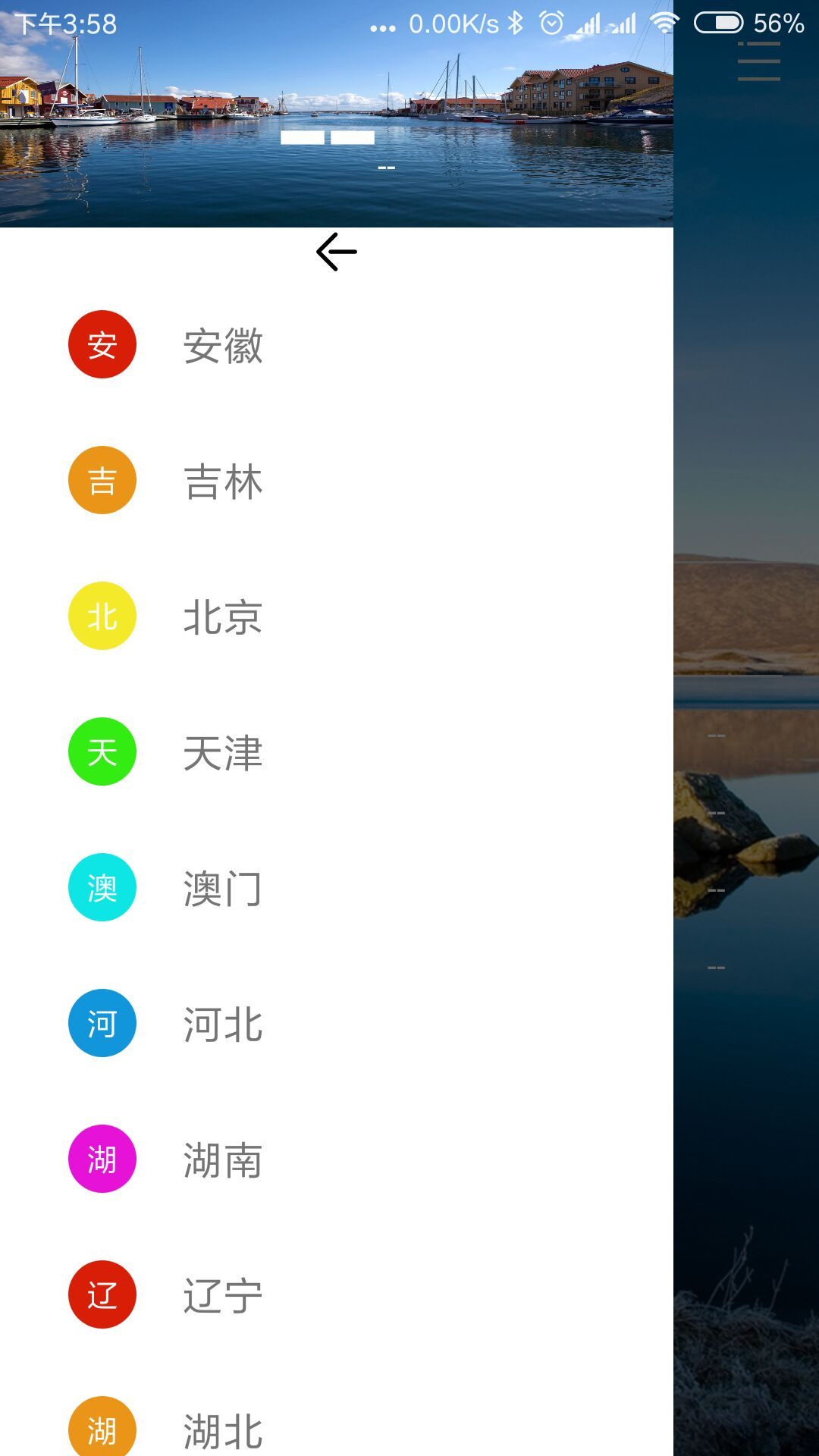 电镀宾果截图4