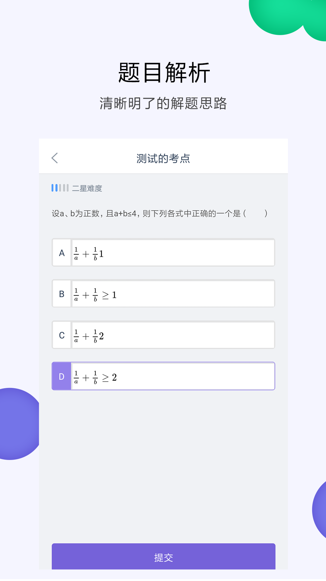 葡萄学院截图4