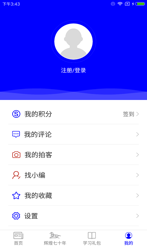 新丝路截图3