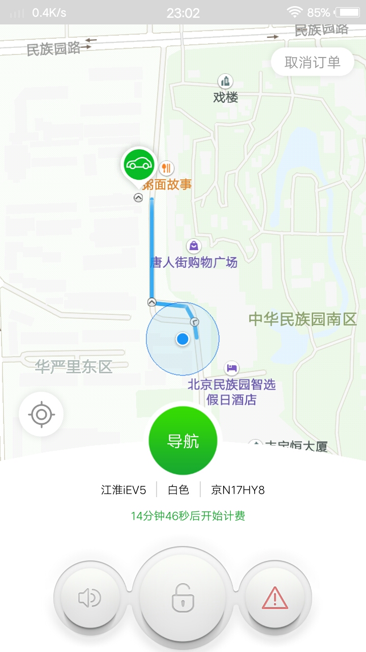 应用截图4预览