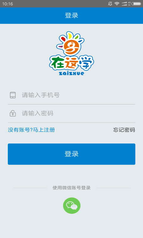 在这学截图4