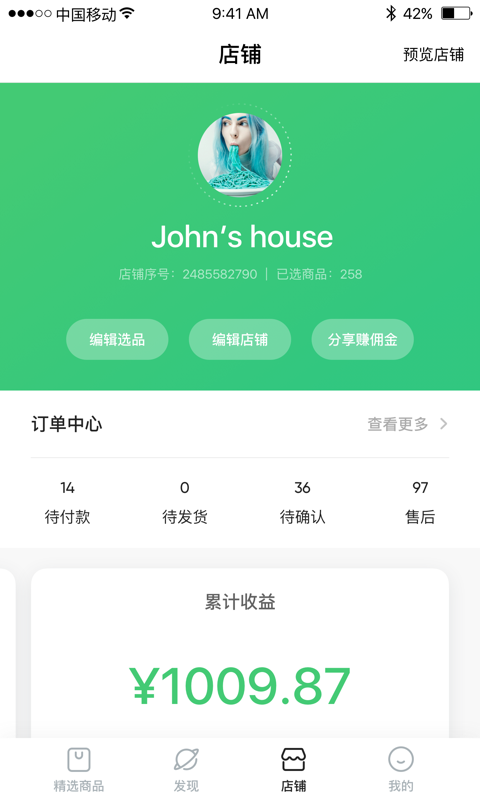 火球小店截图4