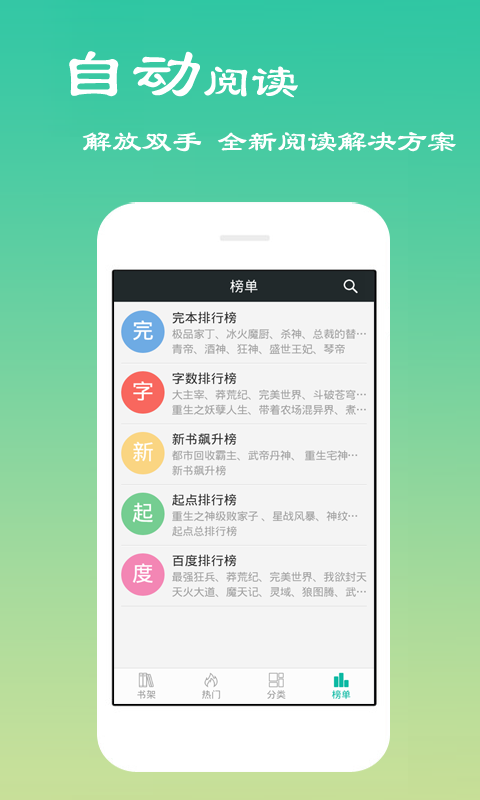 小说听书截图2