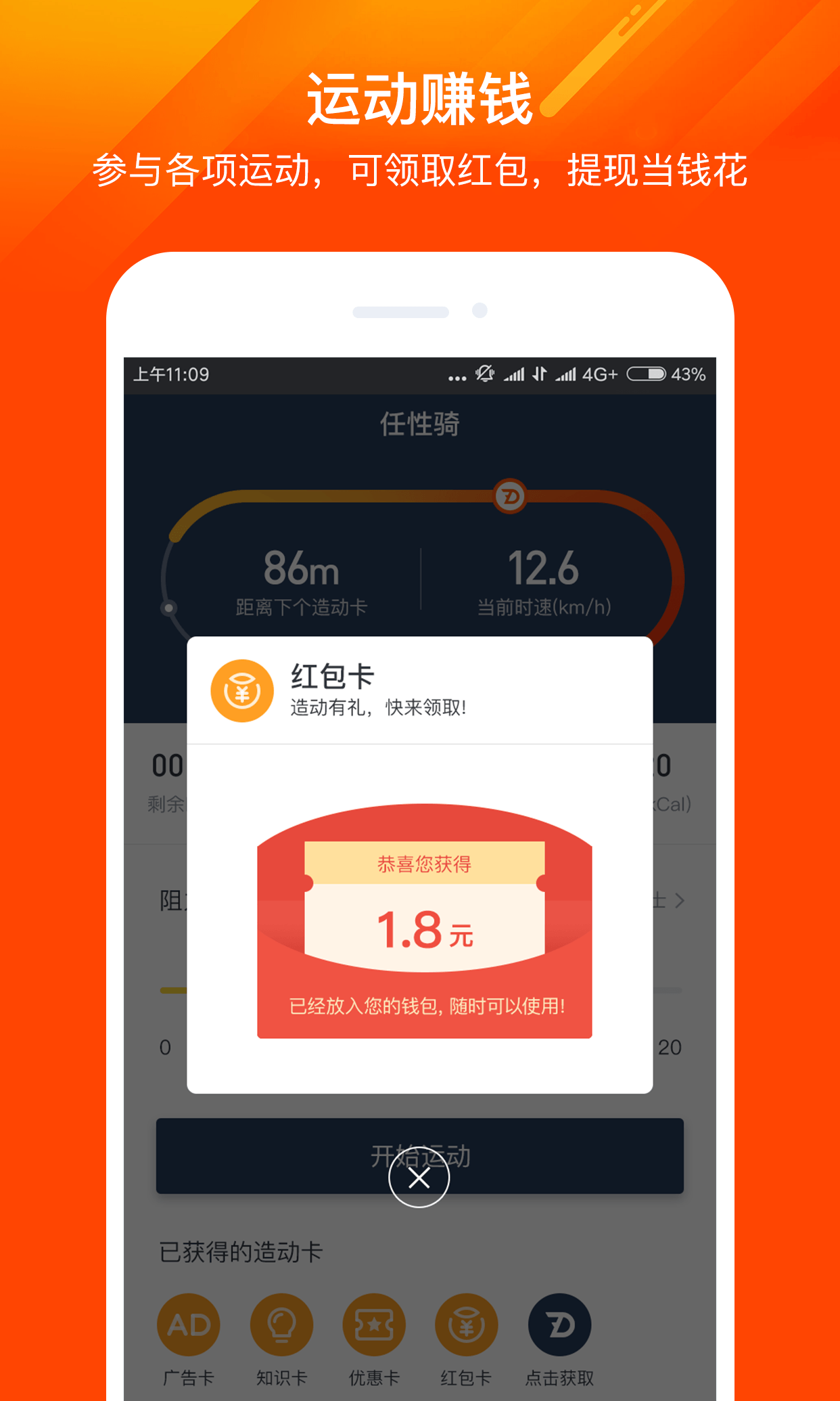 造动截图4