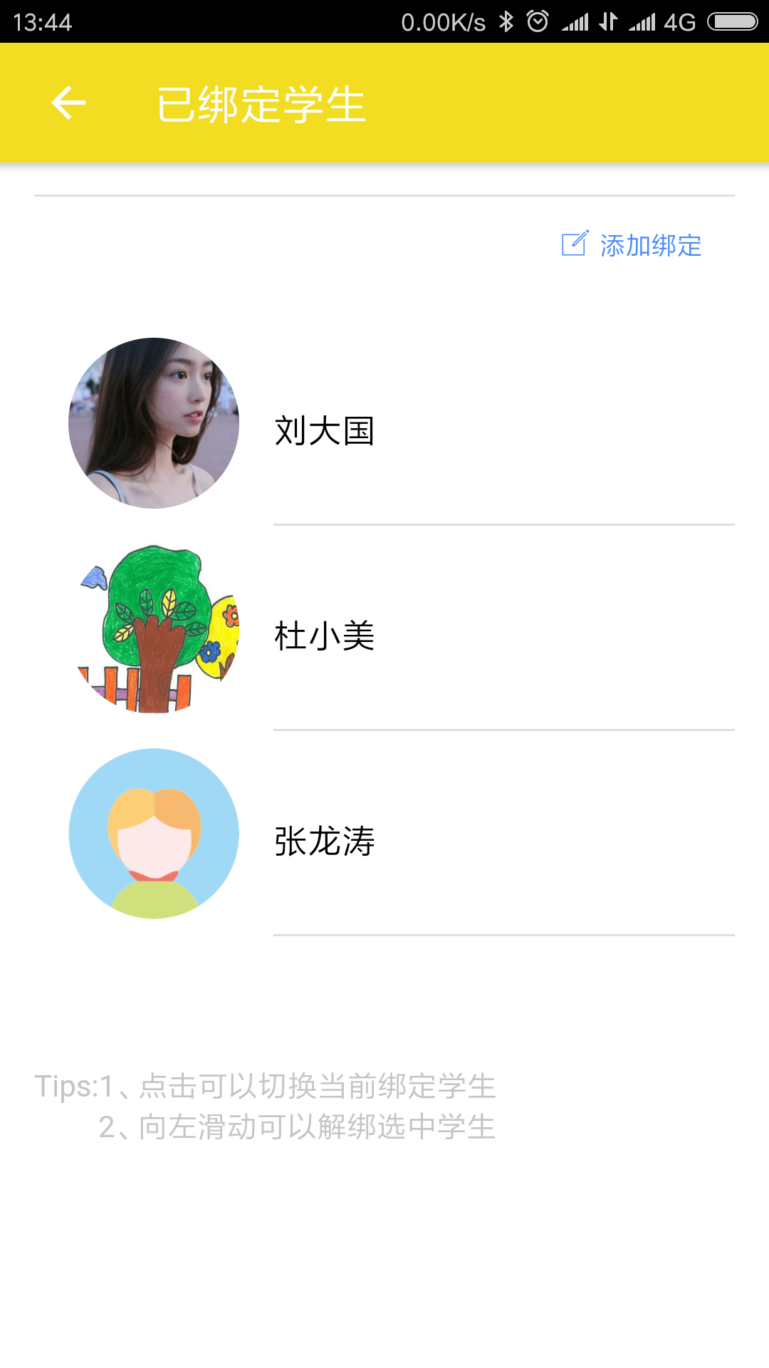 梦启兔截图3