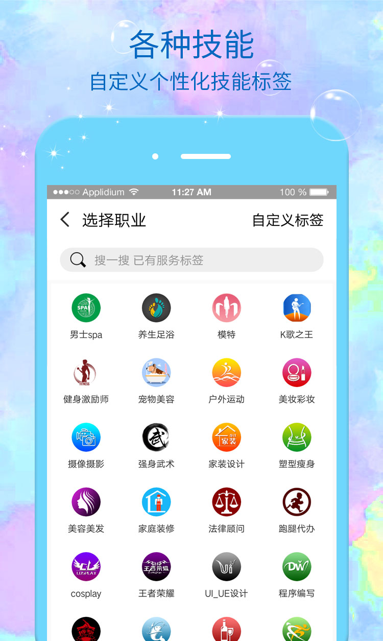 应用截图3预览