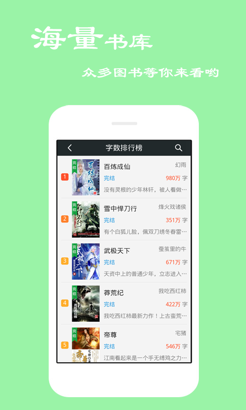 小说听书截图3