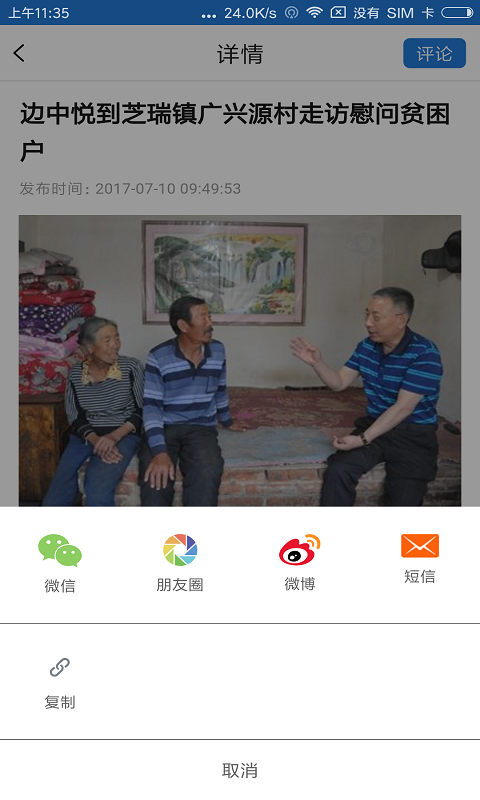 美丽克什克腾截图3