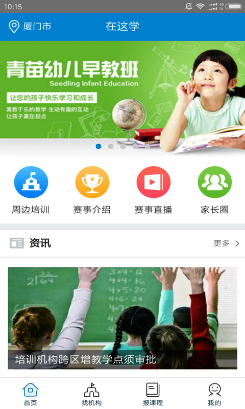 在这学截图2