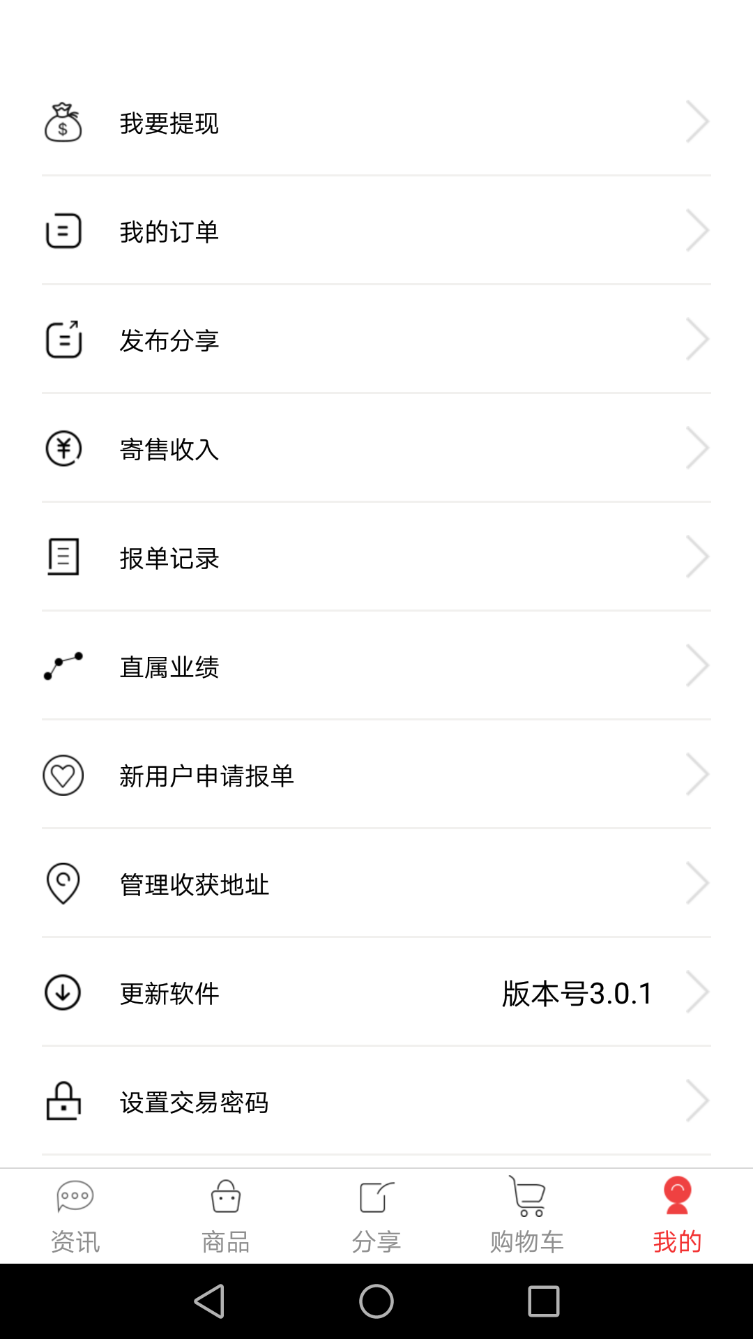 易订商城截图3