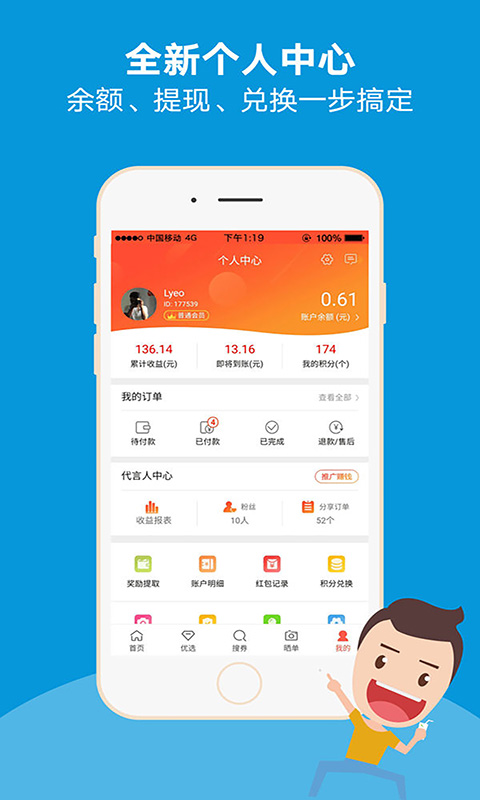 省钱小宝截图2