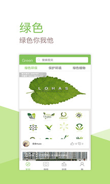 Green截图