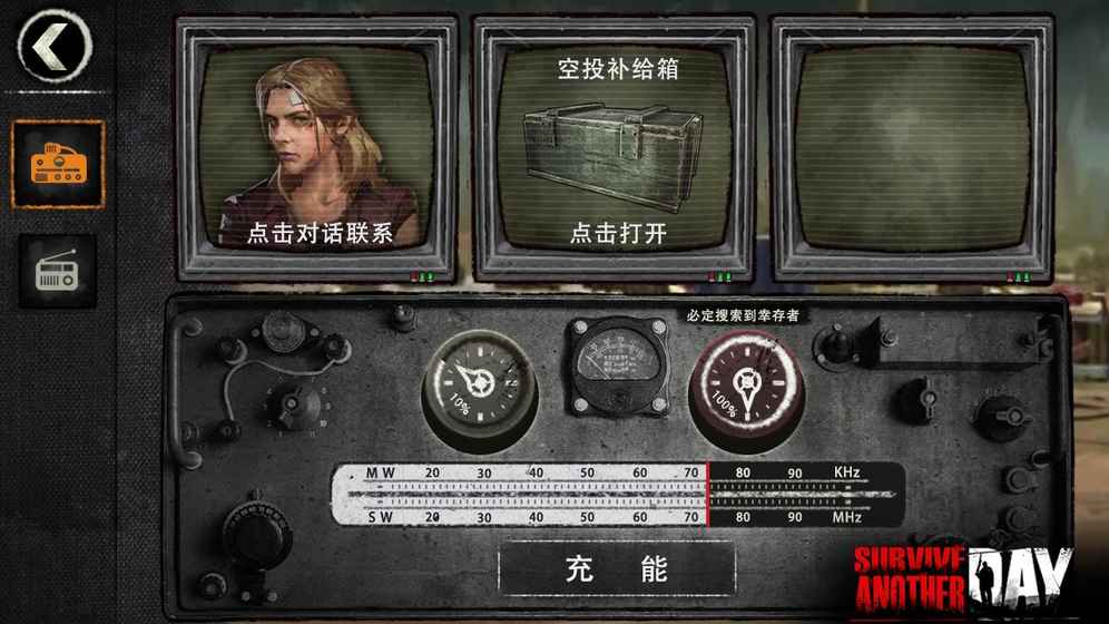 Survive Another Day截图4