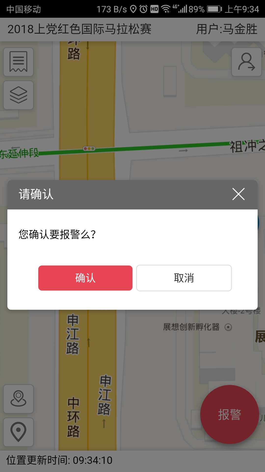 比赛助手截图4