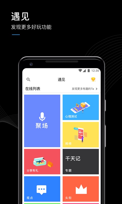 私密SIME截图3