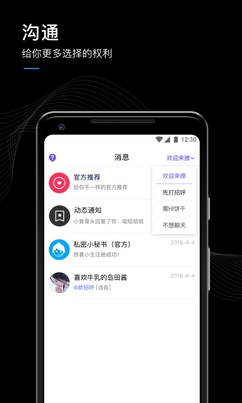 私密SIME截图4