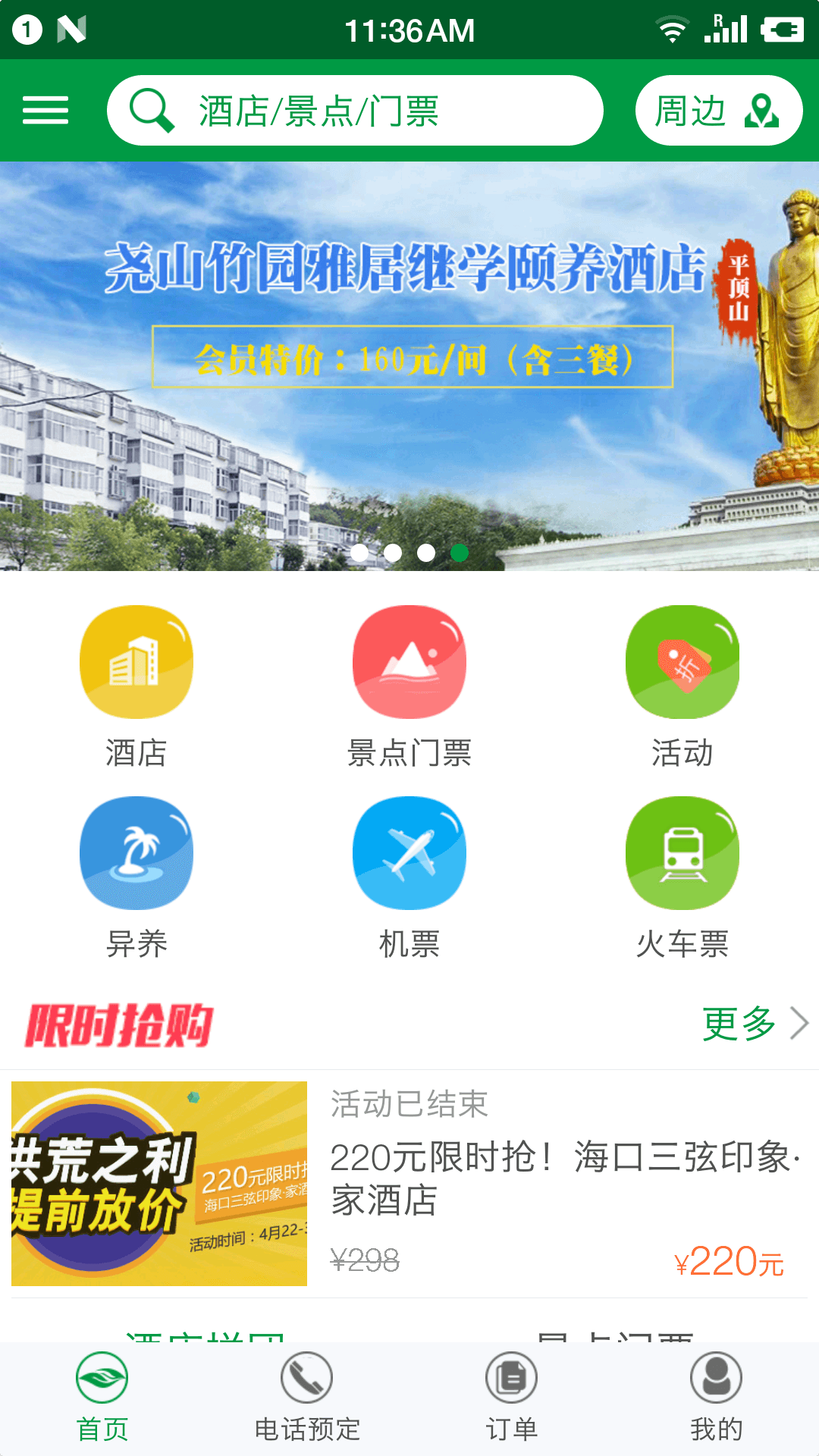 新葡京国际截图2