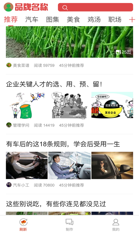 推荐信截图2