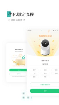 应用截图3