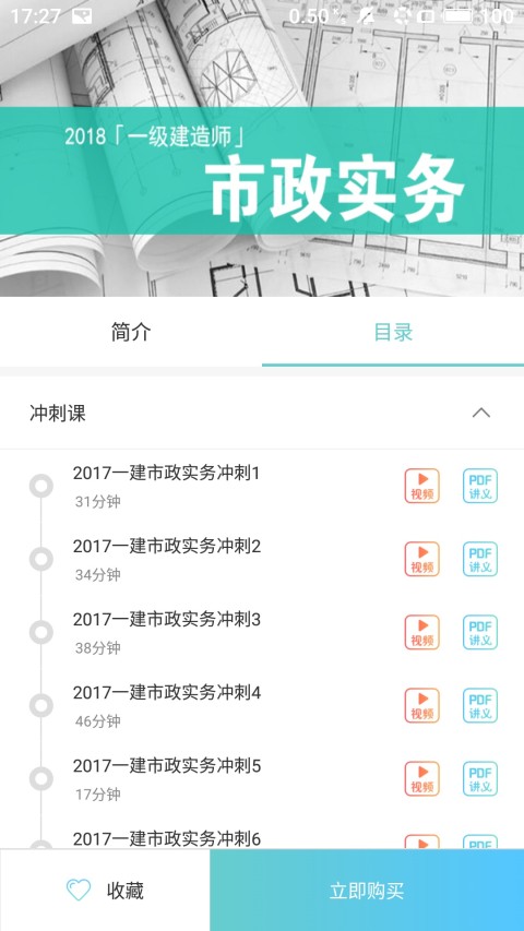 小锤1截图2