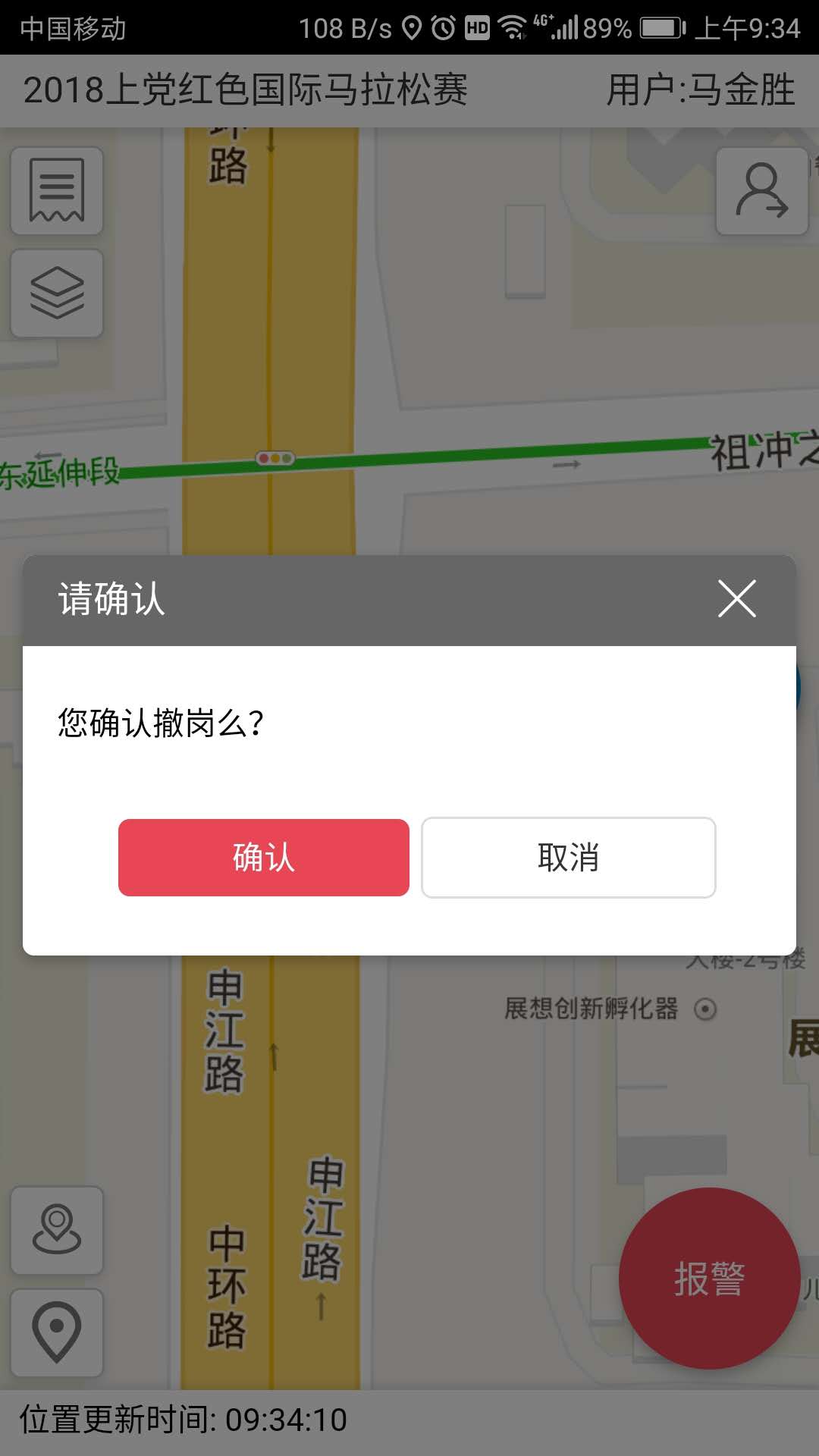 比赛助手截图3