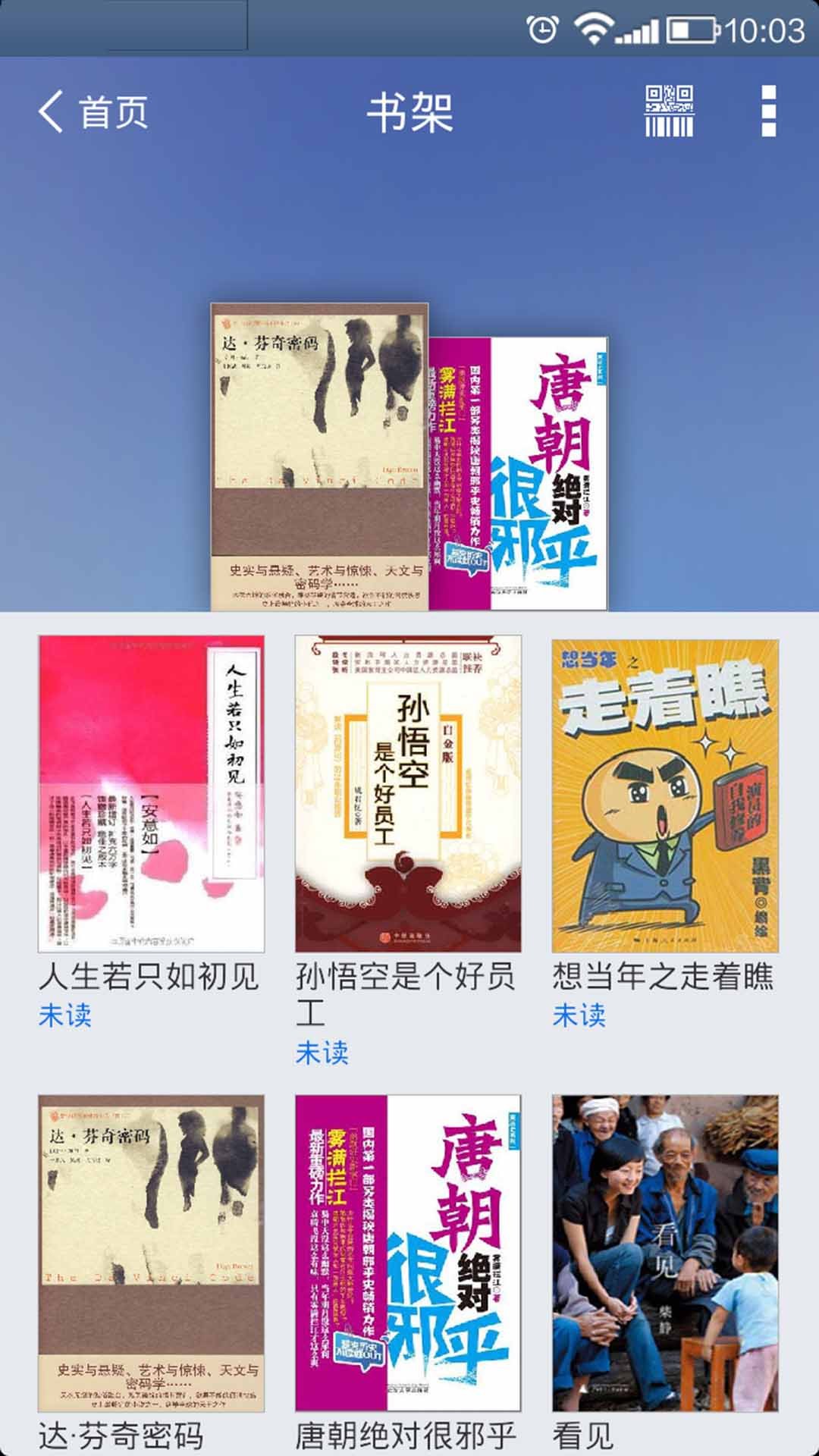 盐城师范学院移动图书馆截图4