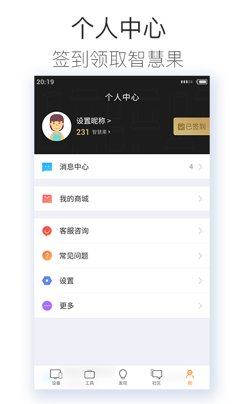 斐讯路由截图5