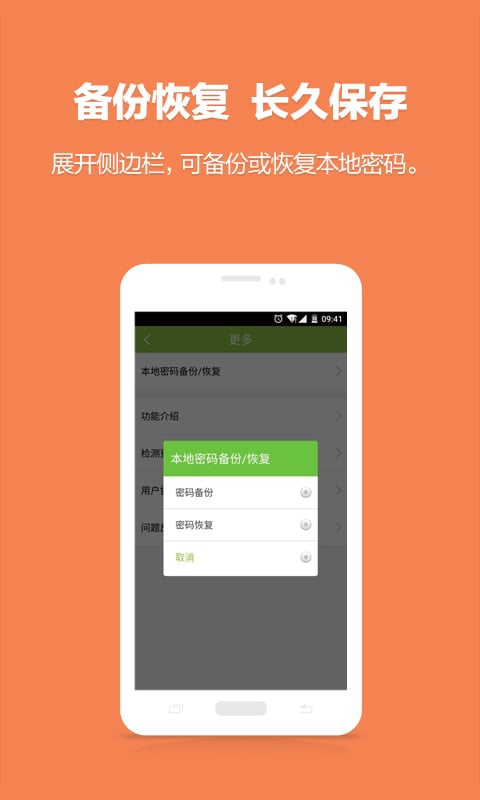 WiFi密码查看工具截图4