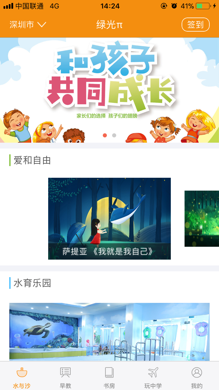 绿光π截图1