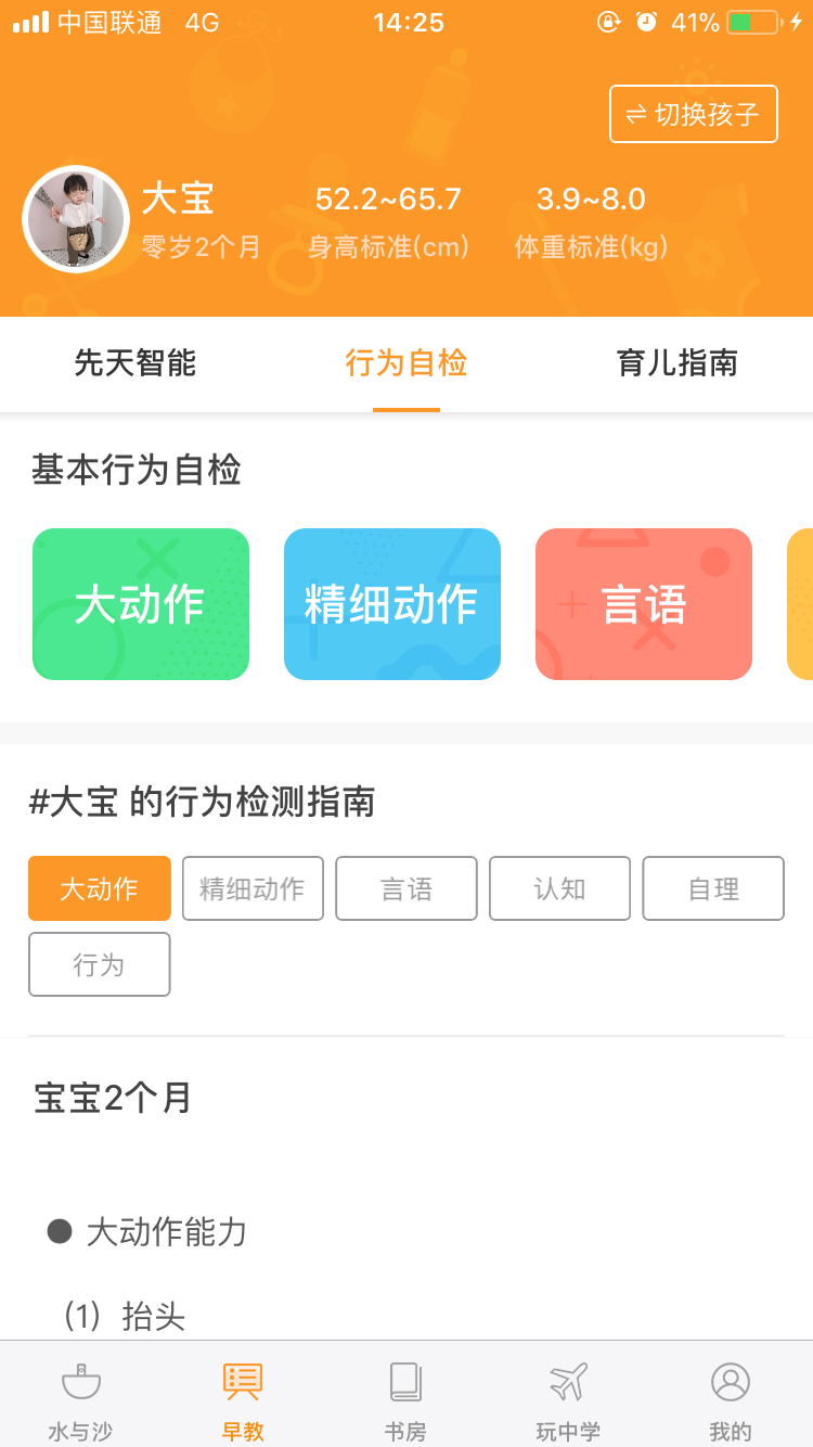 绿光π截图3