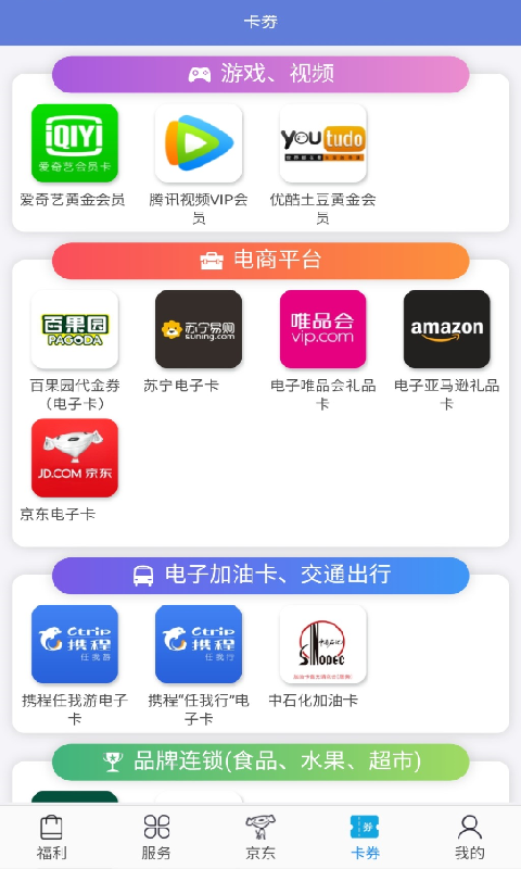 仁爱通截图3