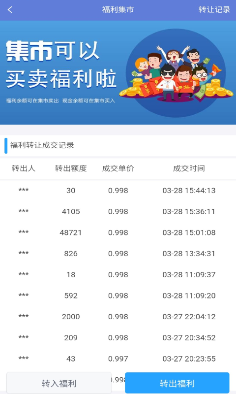 仁爱通截图4