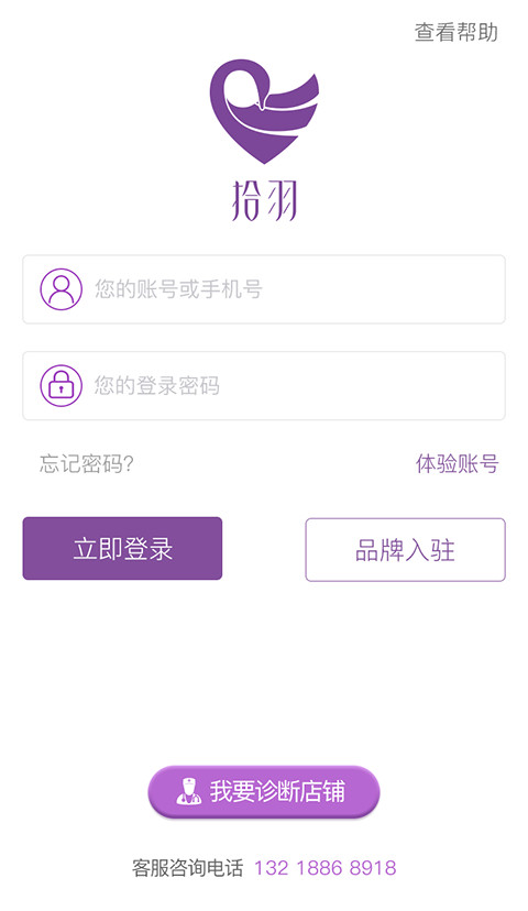 颜如玉商家版截图2