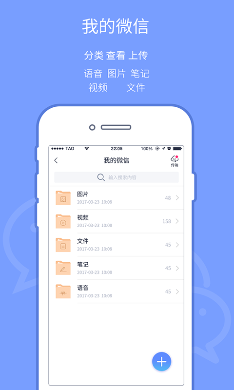 斐讯云盘截图4