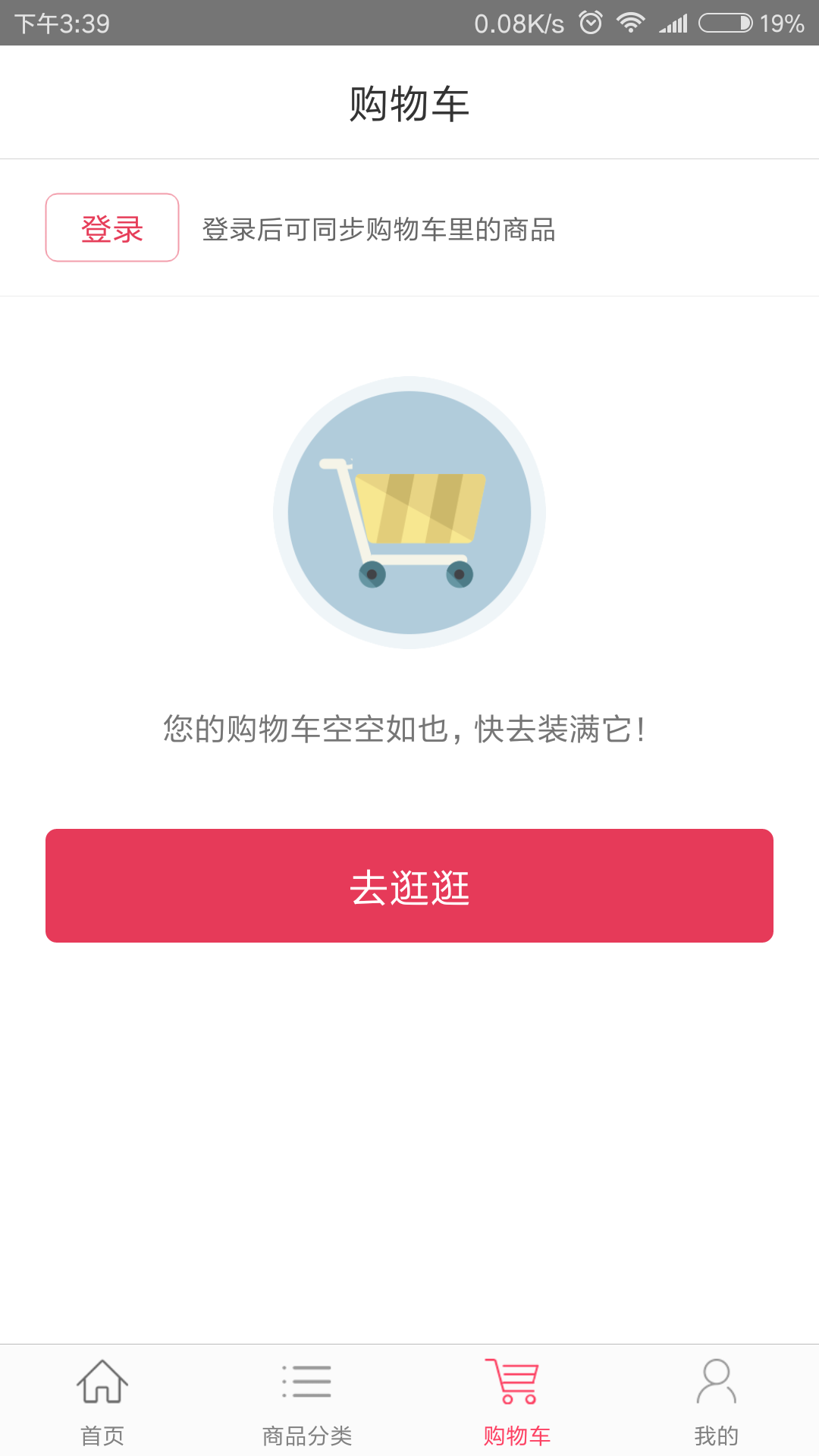 超多多商城截图4