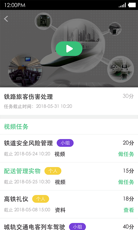 讯飞爱课堂截图4