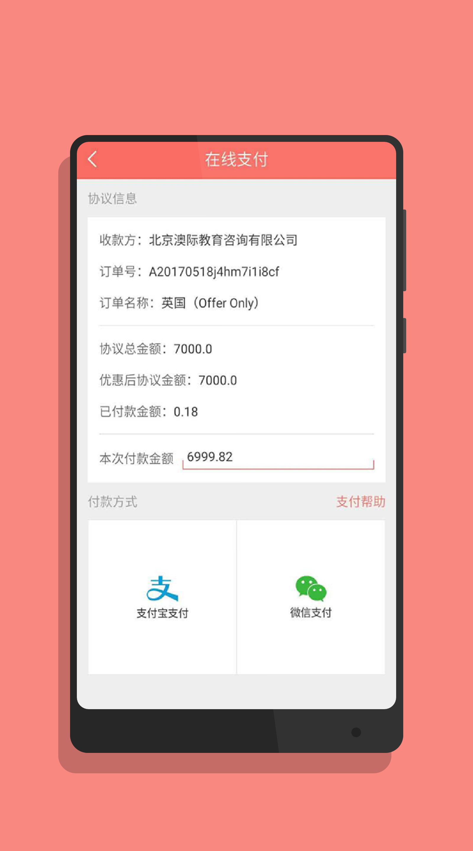 澳际留学截图3