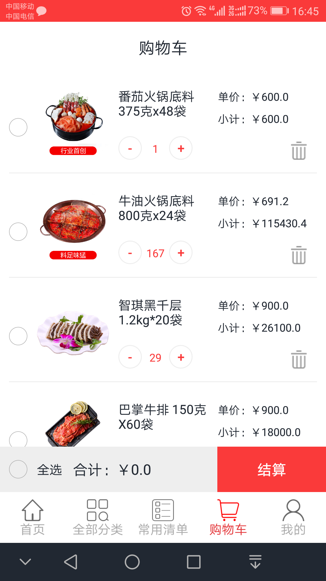 百品味源截图3