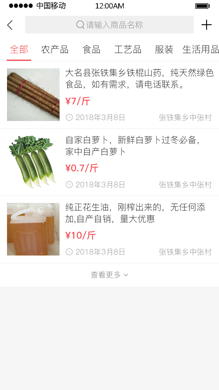 智慧扶贫截图2