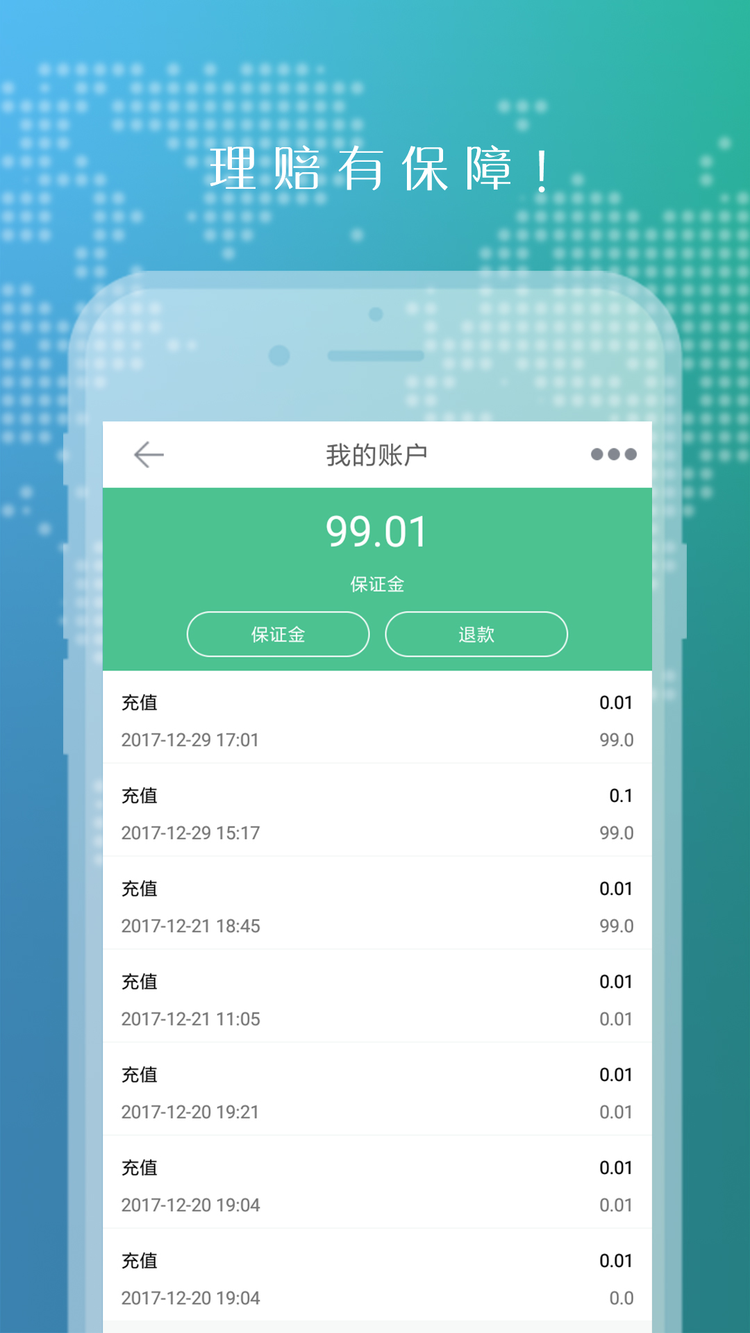 运货么司机端截图1