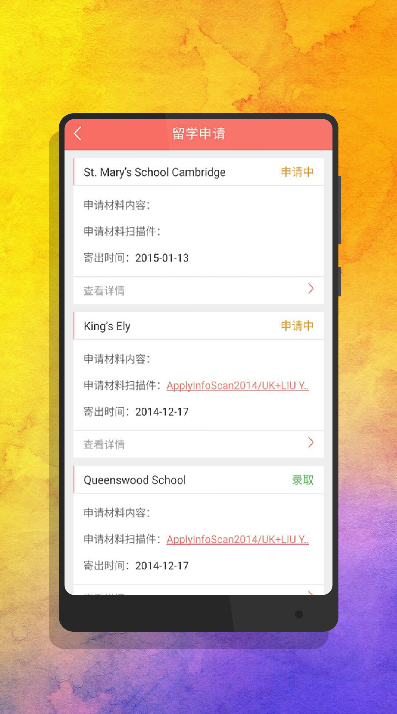 澳际留学截图4