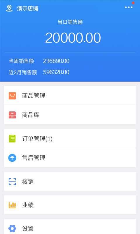 蚂蚁沃窝商户版截图1