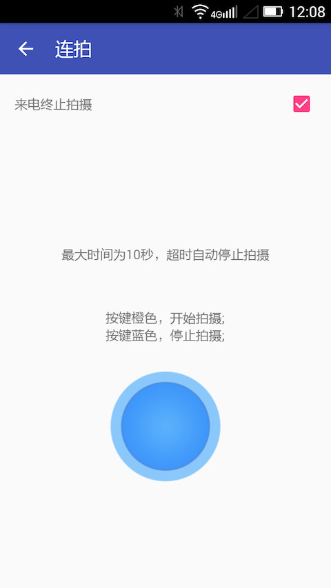 斯丹德摄影截图3