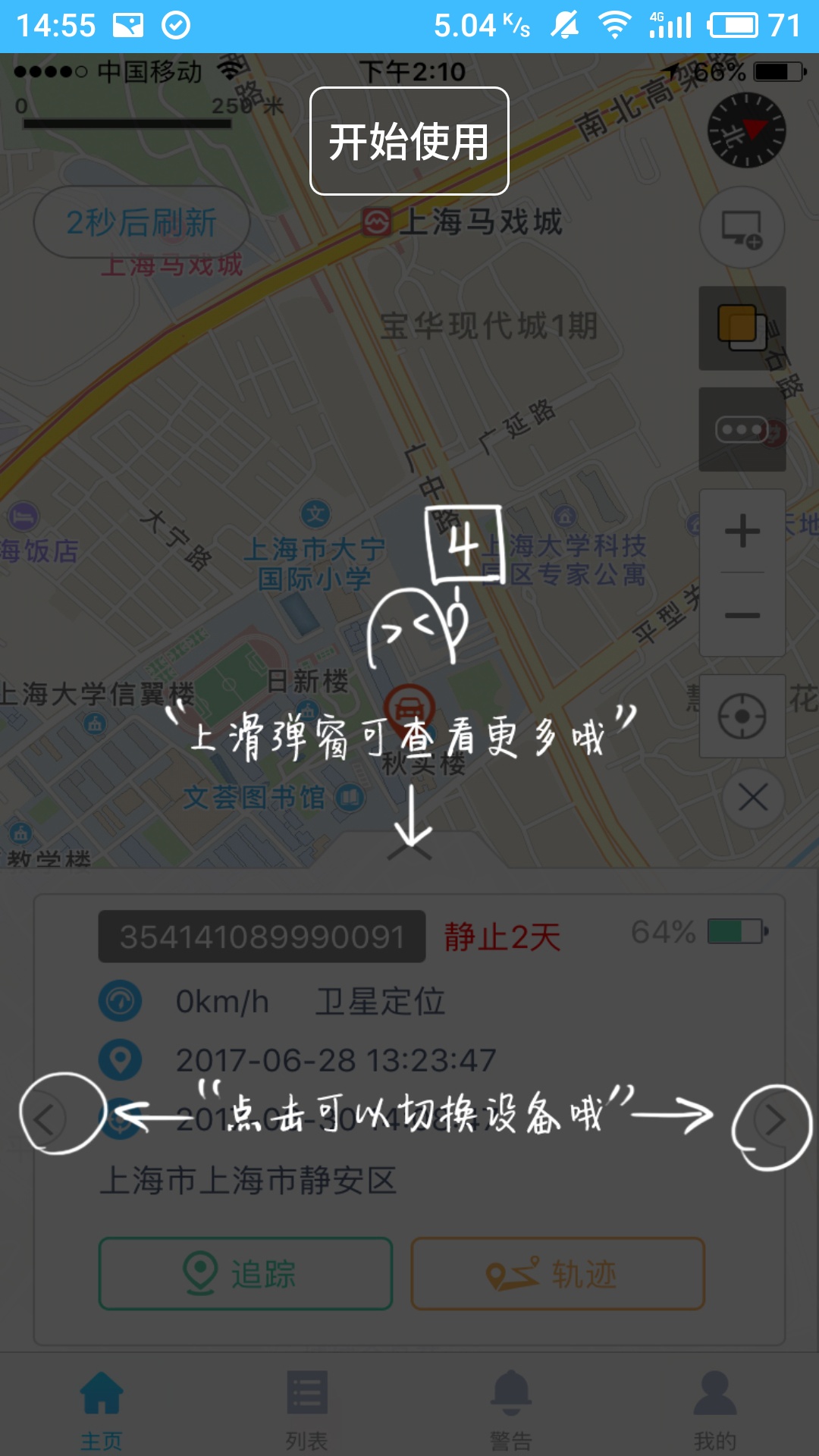 一米爱车截图3