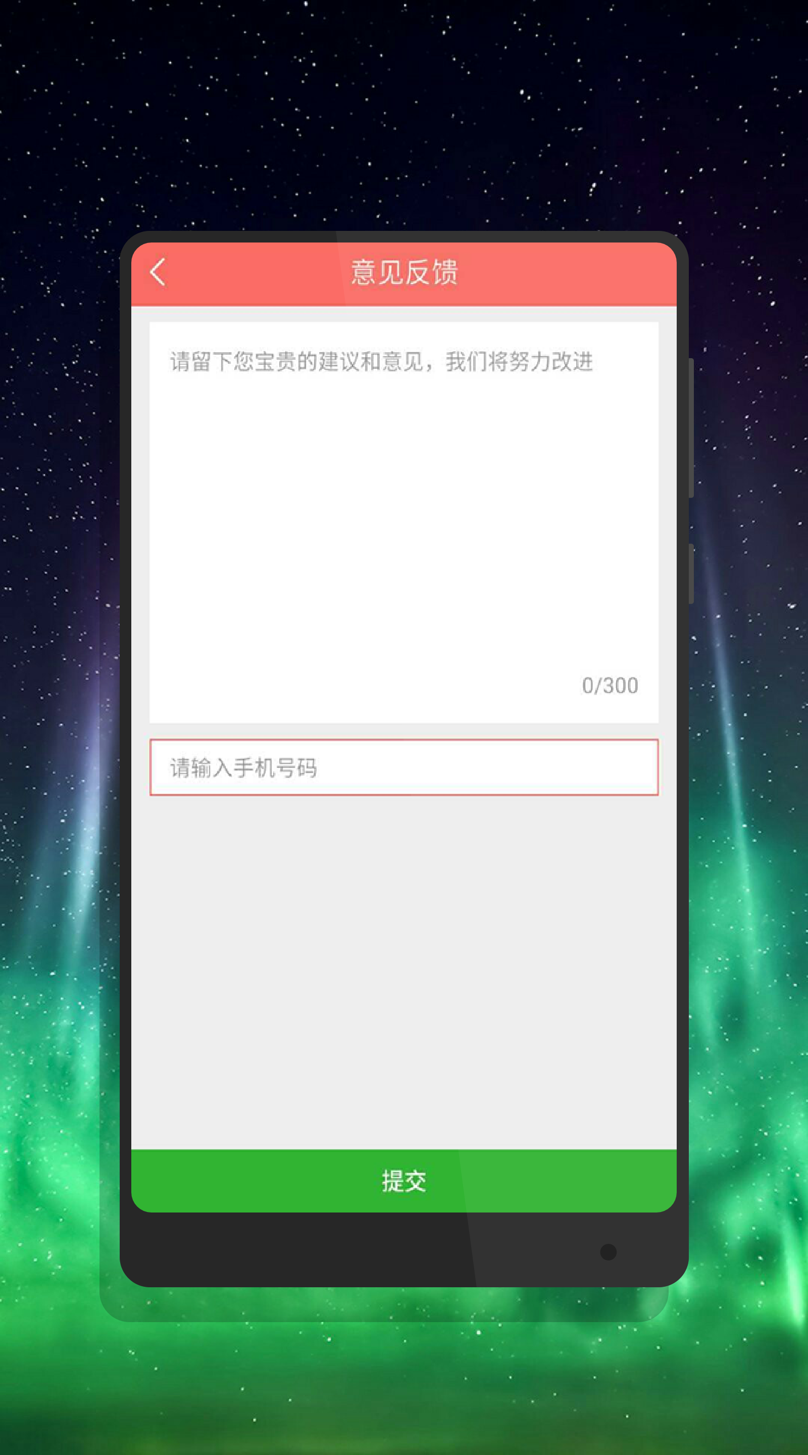 澳际留学截图1