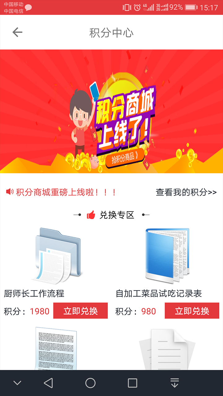 百品味源截图4