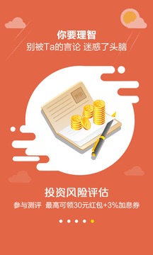 量子金融截图