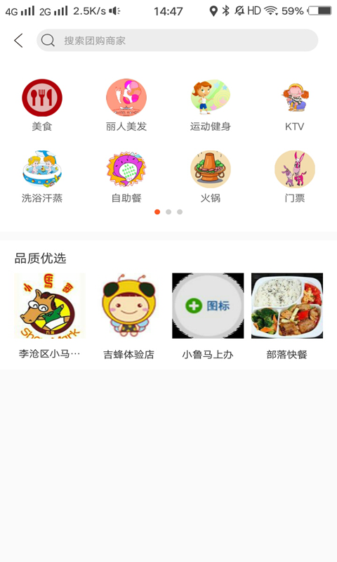 吉蜂截图3